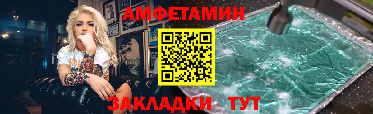 Амфетамин VHQ Северобайкальск