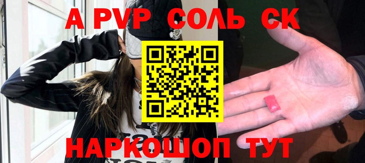 APVP Crystall  Alpha-PVP крисы CK  A PVP  Вход с VPN  Северобайкальск 