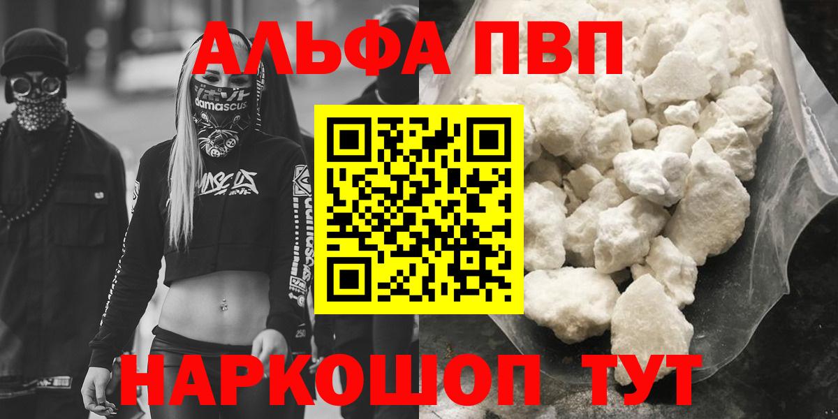 APVP Соль Северобайкальск