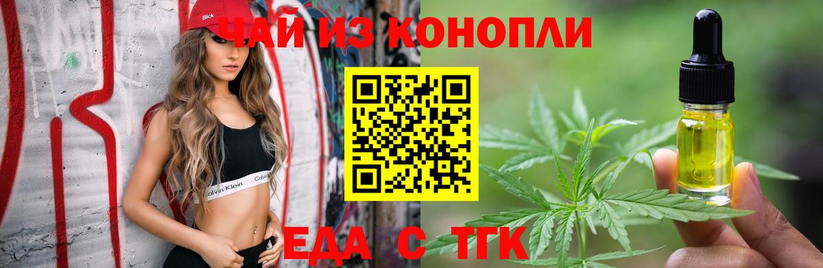 Северобайкальск  Canna-Cookies конопля  Вход с VPN 