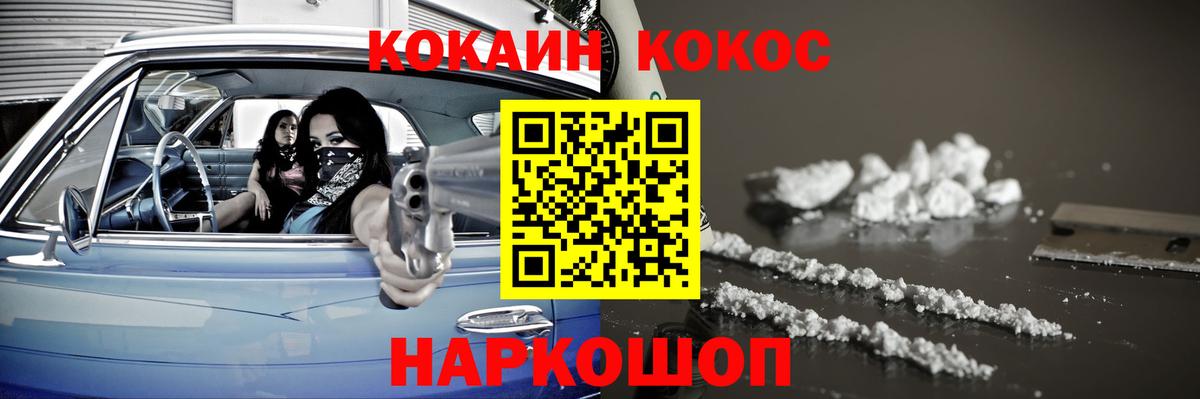 Северобайкальск  Кокаин Эквадор  Вход с VPN 
