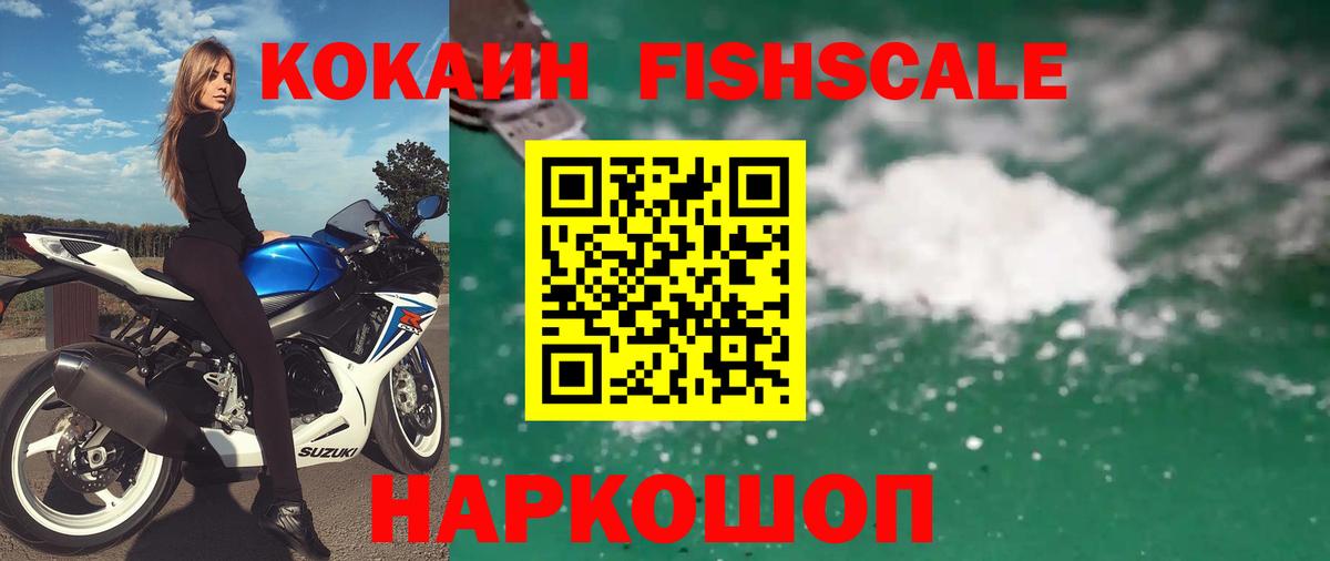 Cocaine 99% Северобайкальск