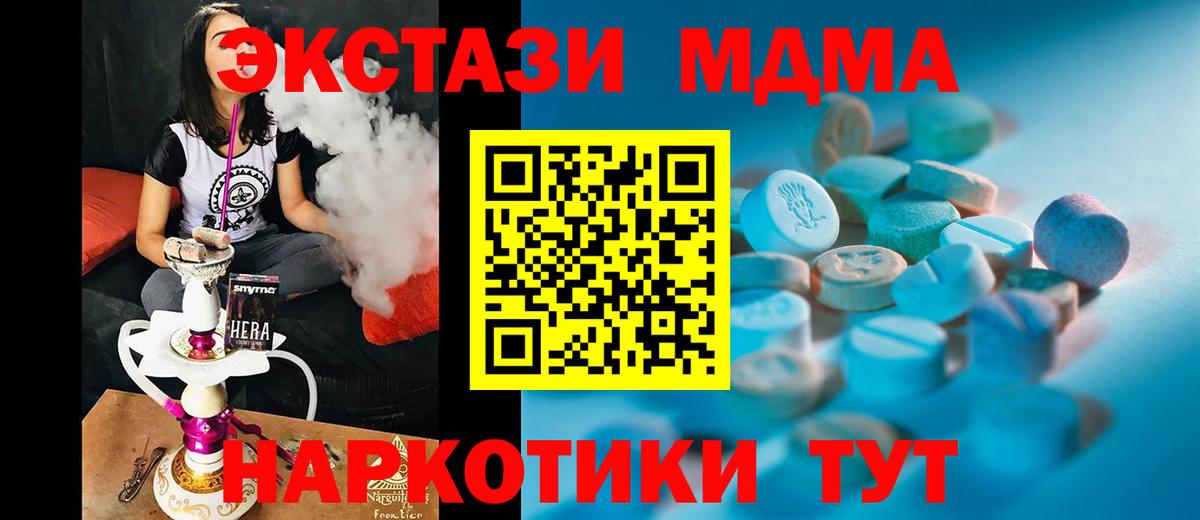 Ecstasy mix Северобайкальск
