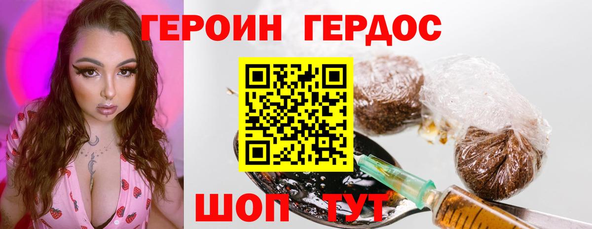 Северобайкальск  ГЕРОИН хмурый  Вход с VPN 