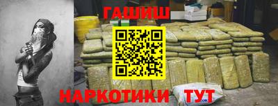 гашишное масло Мариинск