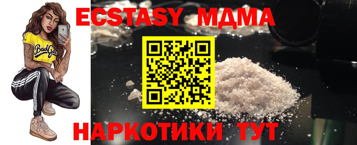 MDMA Molly  МДМА молли  Вход с VPN  MDMA  Северобайкальск 
