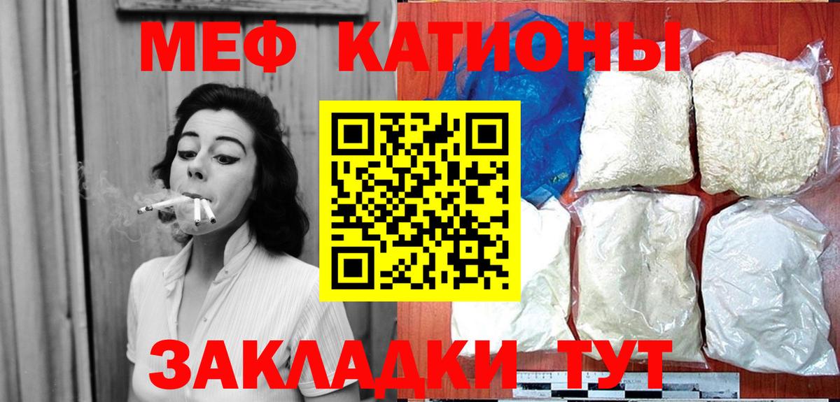Меф мяу мяу Северобайкальск