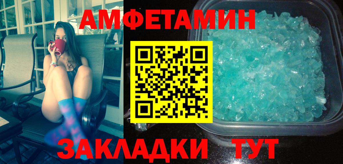 Метамфетамин кристалл  Метамфетамин кристалл  Вход с VPN  Северобайкальск 