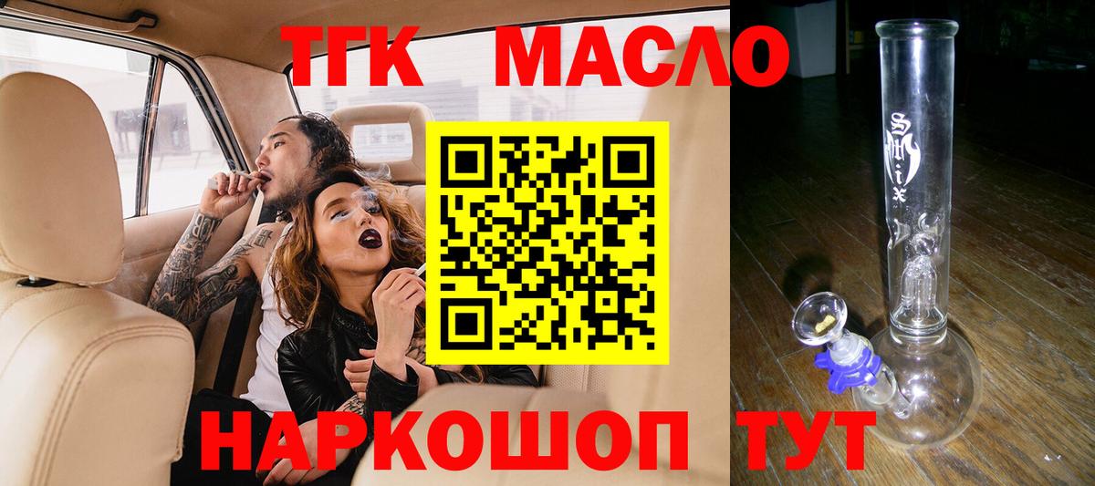 Северобайкальск  ТГК жижа  Вход с VPN 